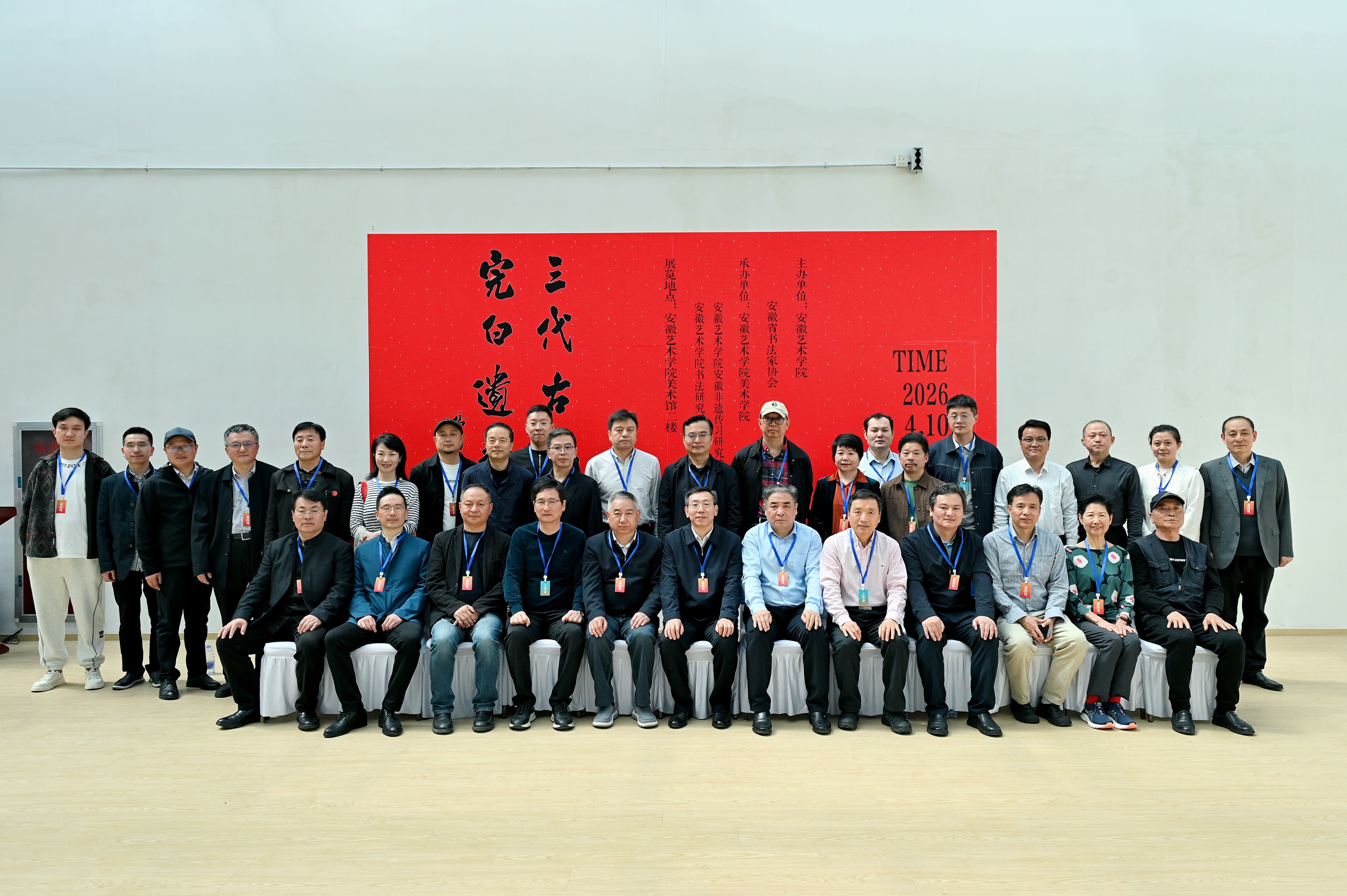 “三代古风 完白遗韵”隶书作品国际展暨安徽艺术学院书法学专业师生作品展开幕