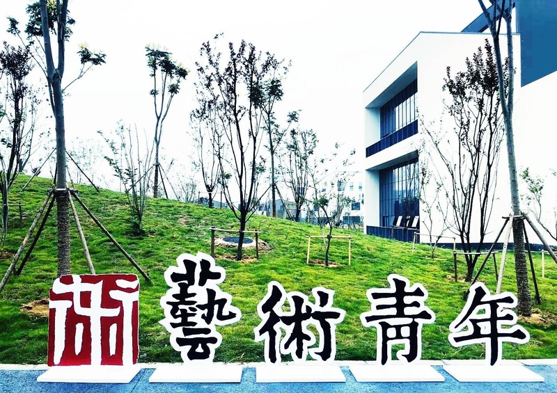 校园实景