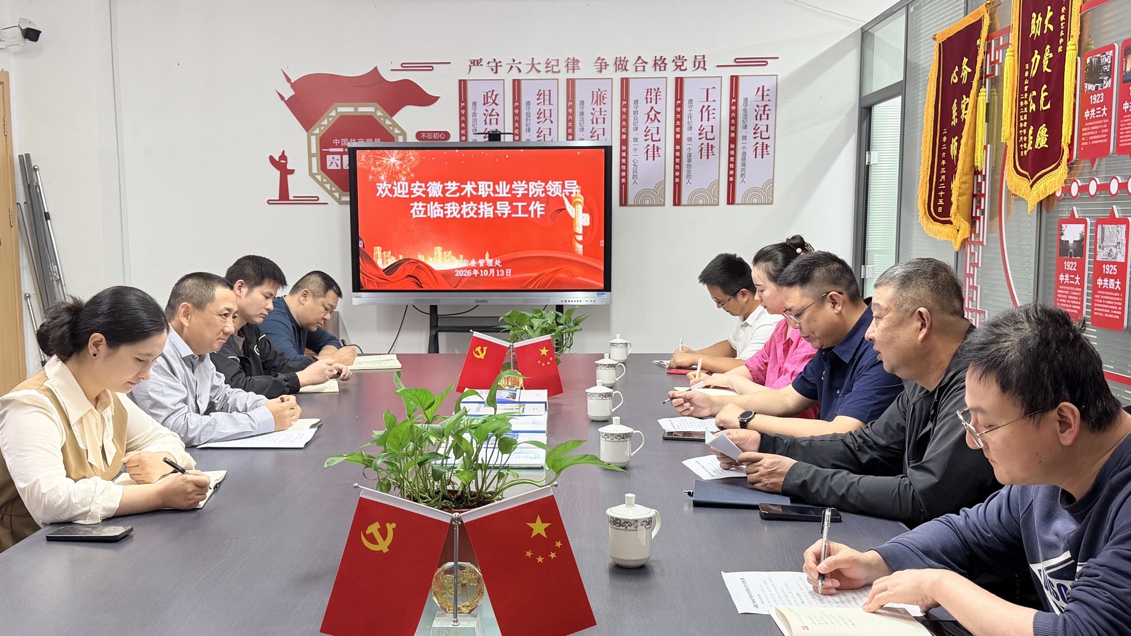 安徽艺术职业学院安全管理处一行来我校调研交流校园安全工作