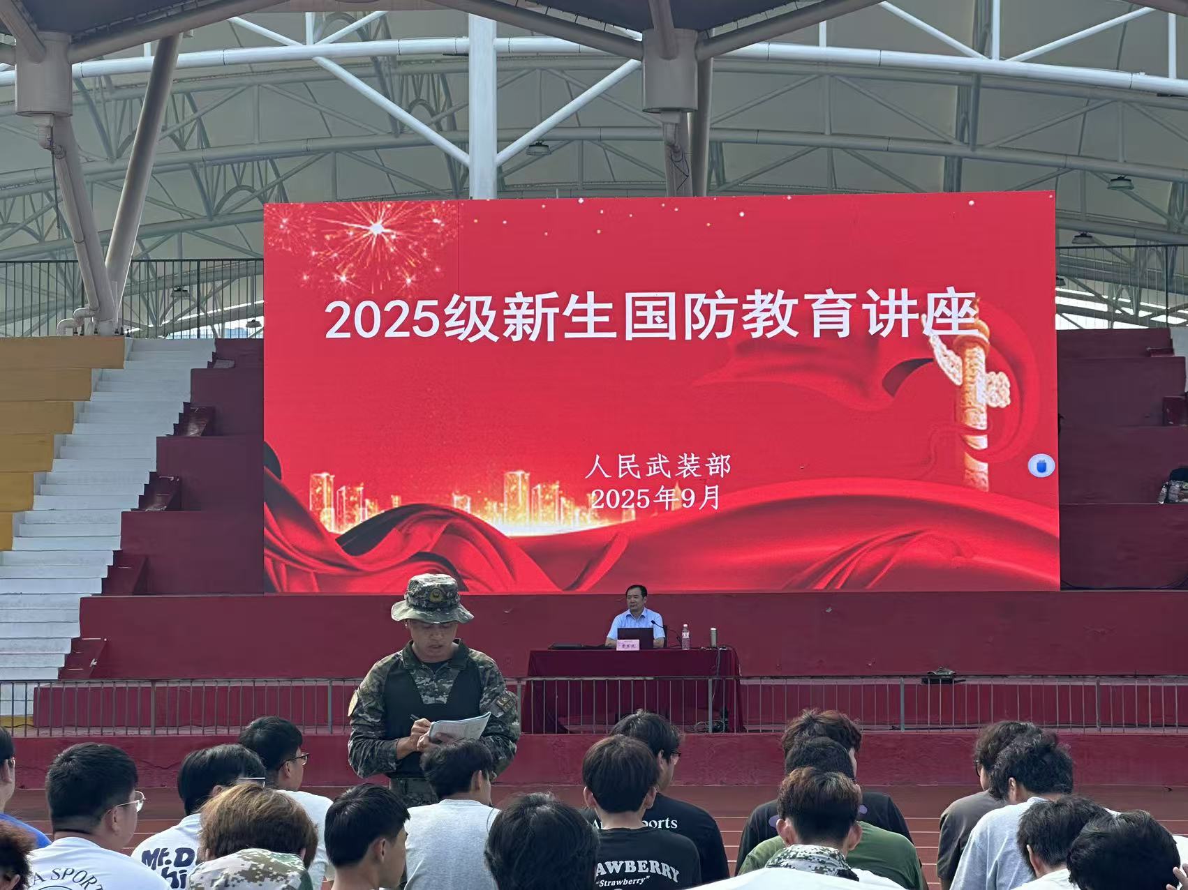 我校开展2025级新生国家安全教育专题讲座